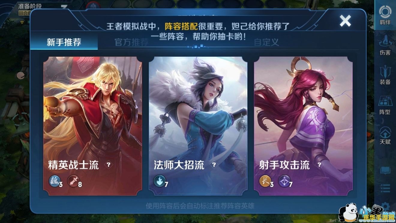 王者榮耀怎么設置不追著人打 王者榮耀：如何設置不自動追擊敵人